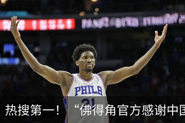 热搜第一！“佛得角官方感谢中国帮圆梦世界杯”